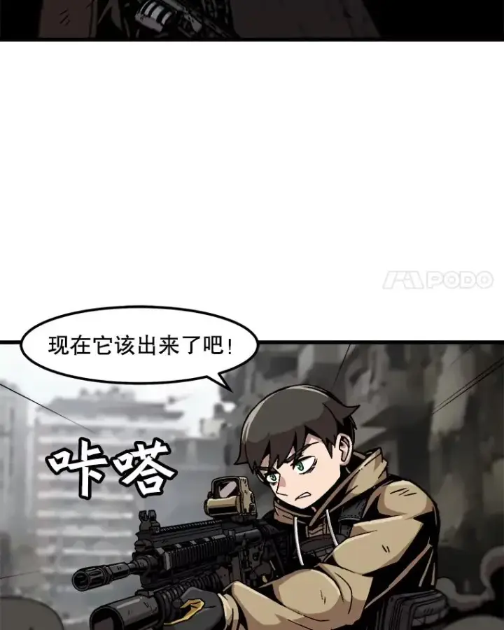 漫画《孤雄升级》36.值得信任的人第11张图