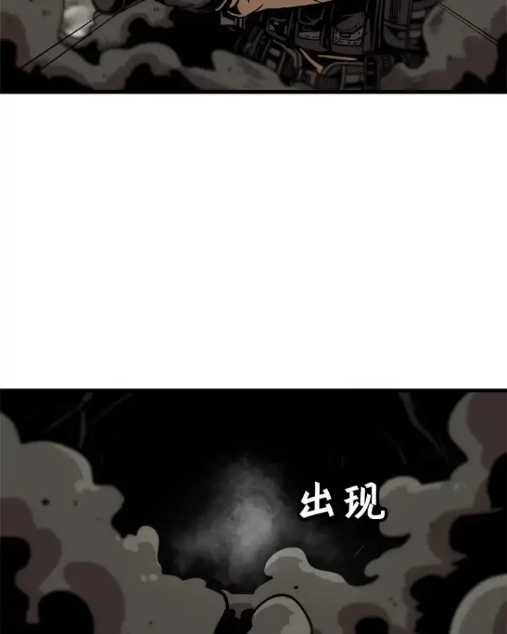 漫画《孤雄升级》36.值得信任的人第12张图
