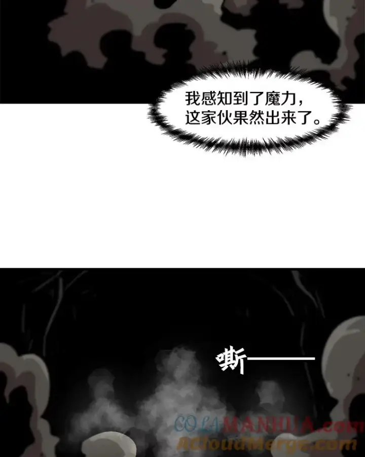 漫画《孤雄升级》36.值得信任的人第13张图