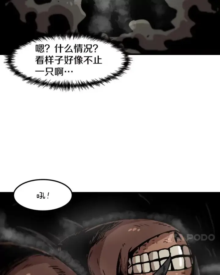 漫画《孤雄升级》36.值得信任的人第14张图