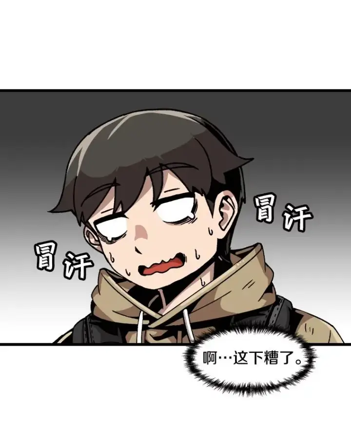 漫画《孤雄升级》36.值得信任的人第17张图