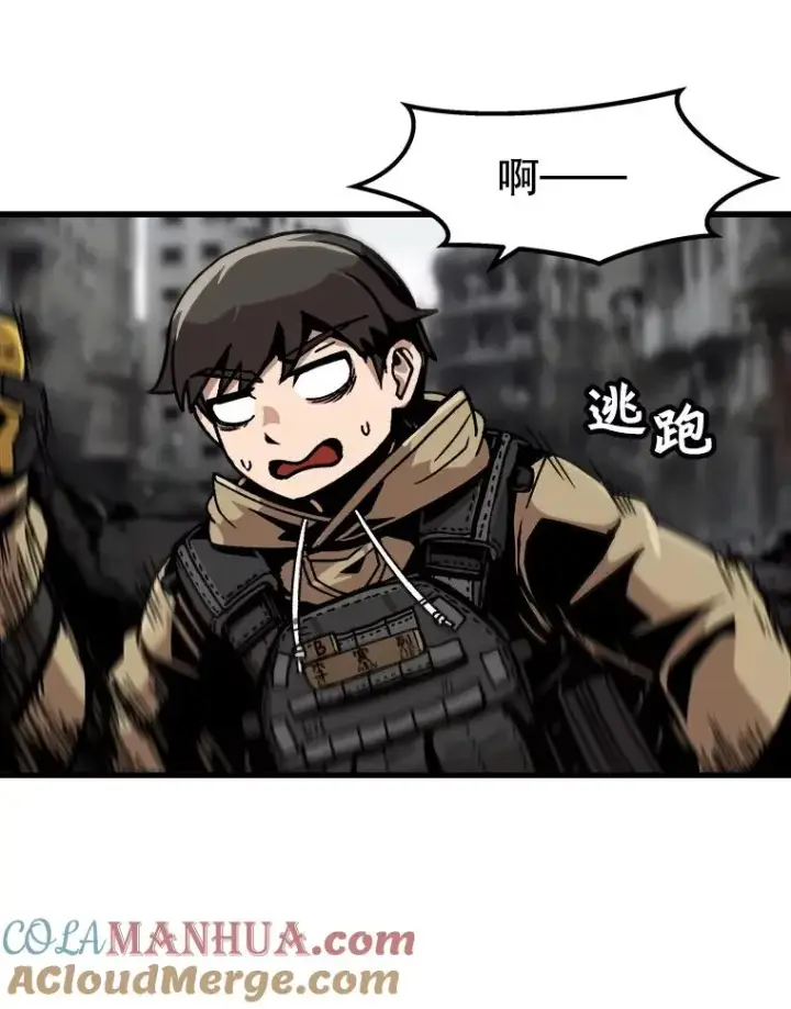 漫画《孤雄升级》36.值得信任的人第19张图