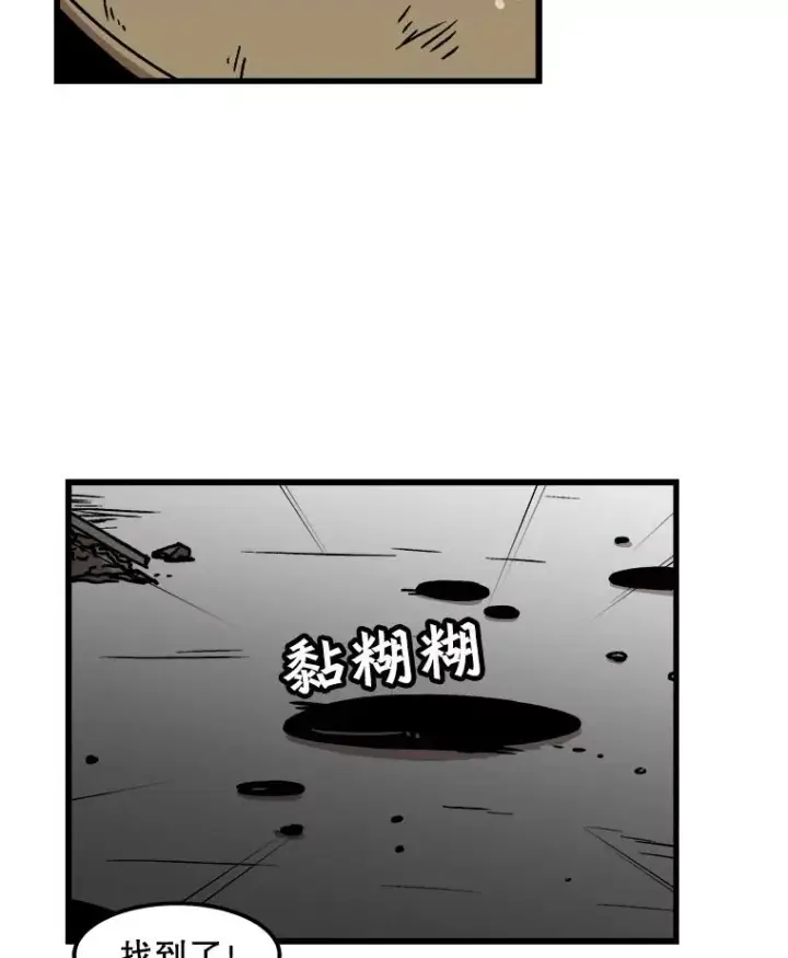 漫画《孤雄升级》36.值得信任的人第2张图