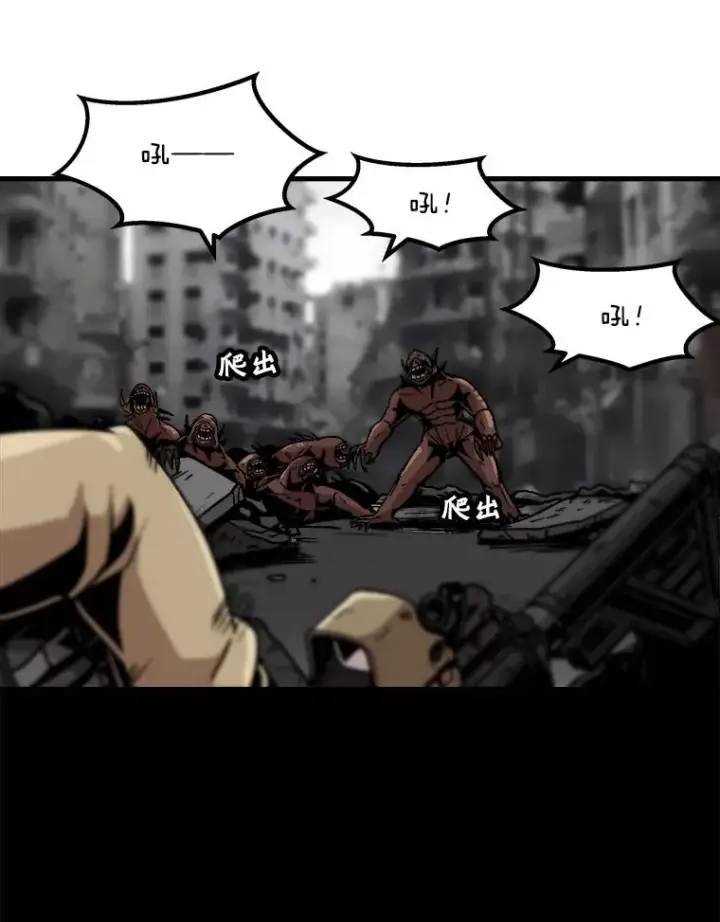 漫画《孤雄升级》36.值得信任的人第20张图