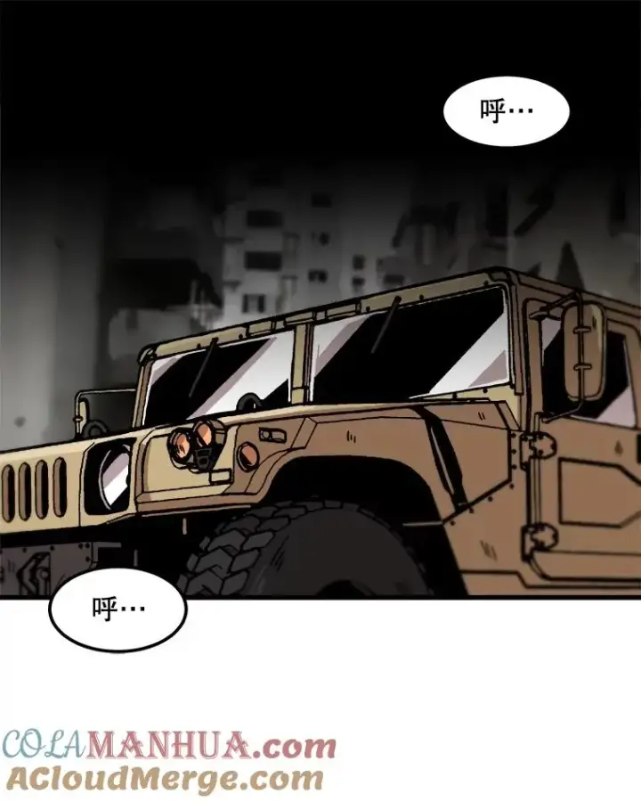 漫画《孤雄升级》36.值得信任的人第22张图