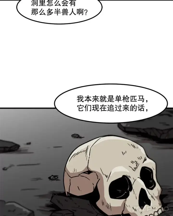 漫画《孤雄升级》36.值得信任的人第24张图