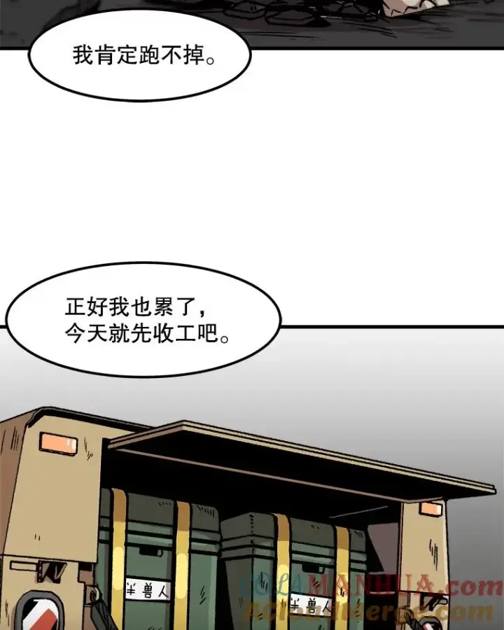 漫画《孤雄升级》36.值得信任的人第25张图