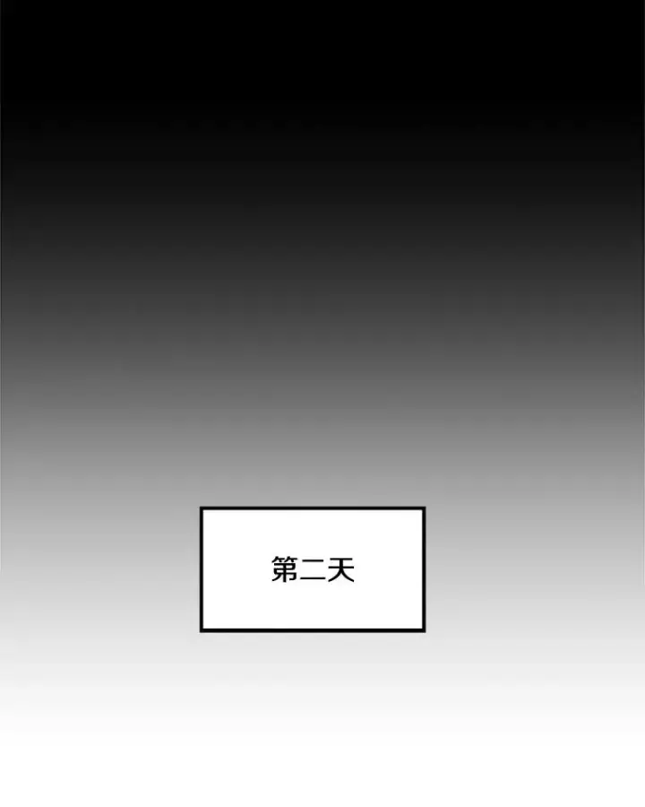 漫画《孤雄升级》36.值得信任的人第27张图