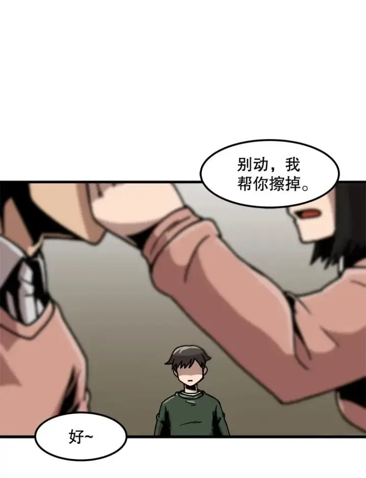 漫画《孤雄升级》36.值得信任的人第30张图