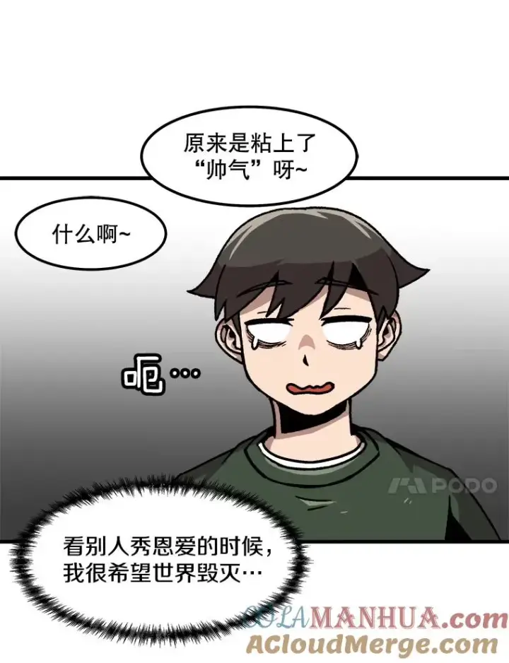 漫画《孤雄升级》36.值得信任的人第31张图