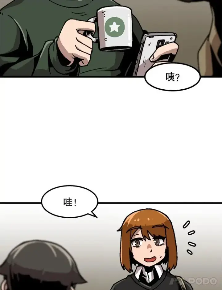漫画《孤雄升级》36.值得信任的人第35张图