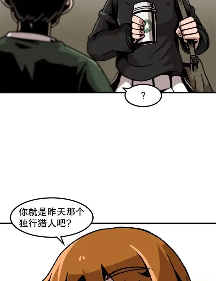 漫画《孤雄升级》36.值得信任的人第36张图