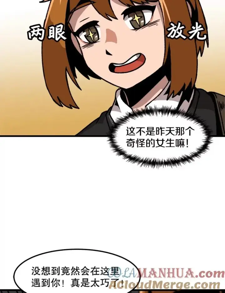 漫画《孤雄升级》36.值得信任的人第37张图