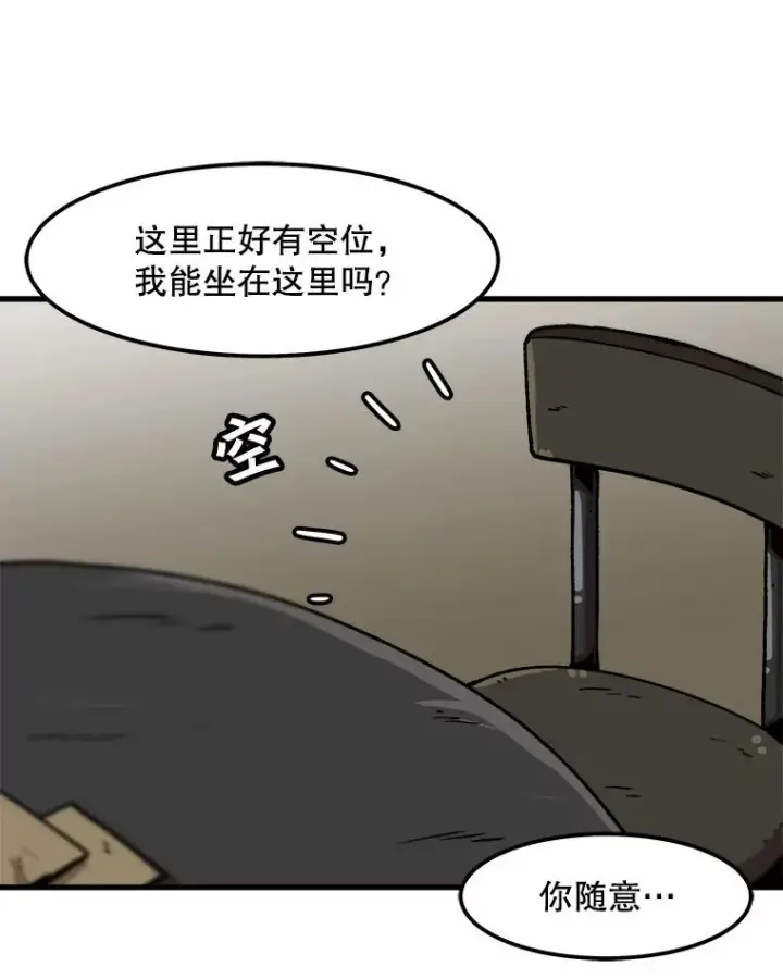 漫画《孤雄升级》36.值得信任的人第39张图
