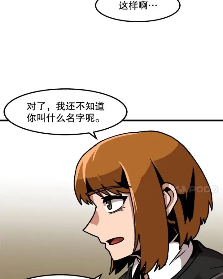 漫画《孤雄升级》36.值得信任的人第41张图
