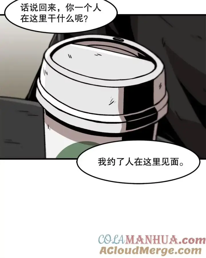 漫画《孤雄升级》36.值得信任的人第46张图
