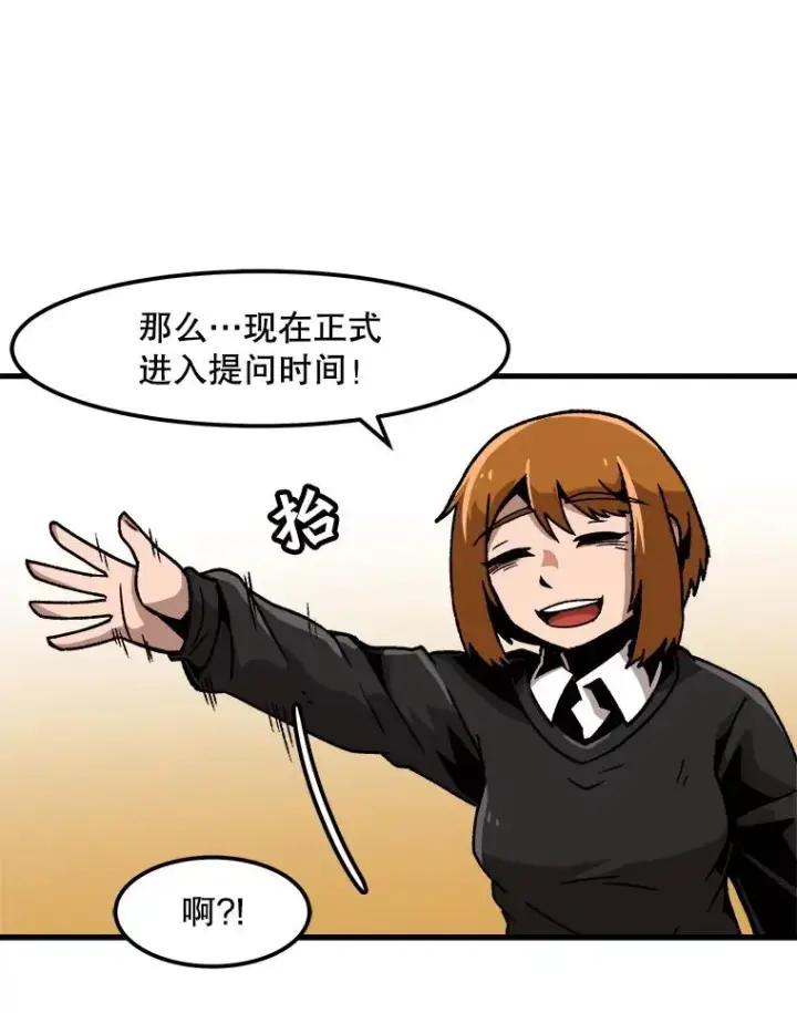 漫画《孤雄升级》36.值得信任的人第47张图