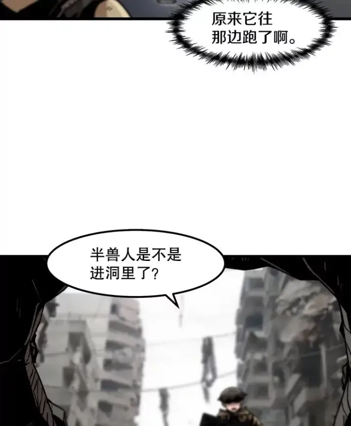 漫画《孤雄升级》36.值得信任的人第5张图