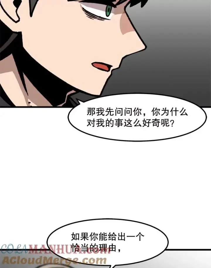 漫画《孤雄升级》36.值得信任的人第52张图