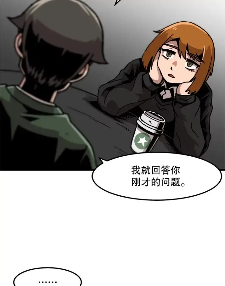 漫画《孤雄升级》36.值得信任的人第53张图