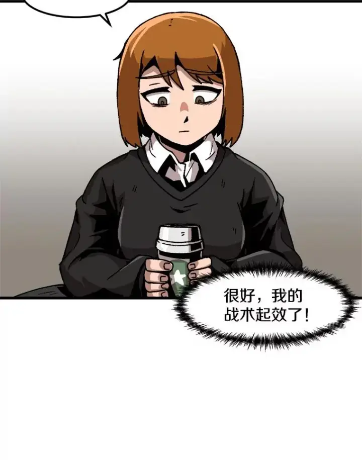 漫画《孤雄升级》36.值得信任的人第54张图