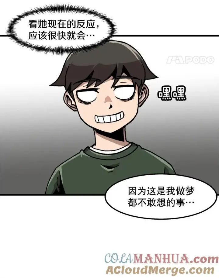 漫画《孤雄升级》36.值得信任的人第55张图
