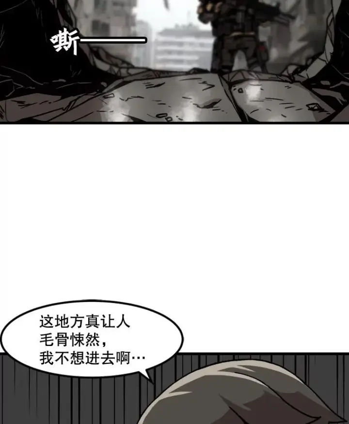 漫画《孤雄升级》36.值得信任的人第6张图