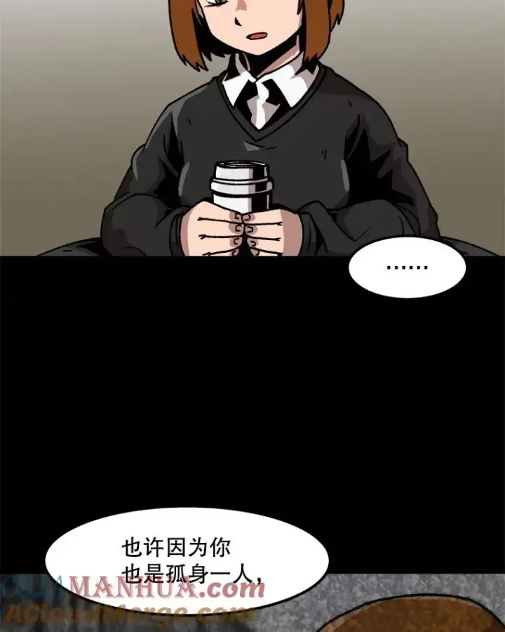漫画《孤雄升级》36.值得信任的人第61张图