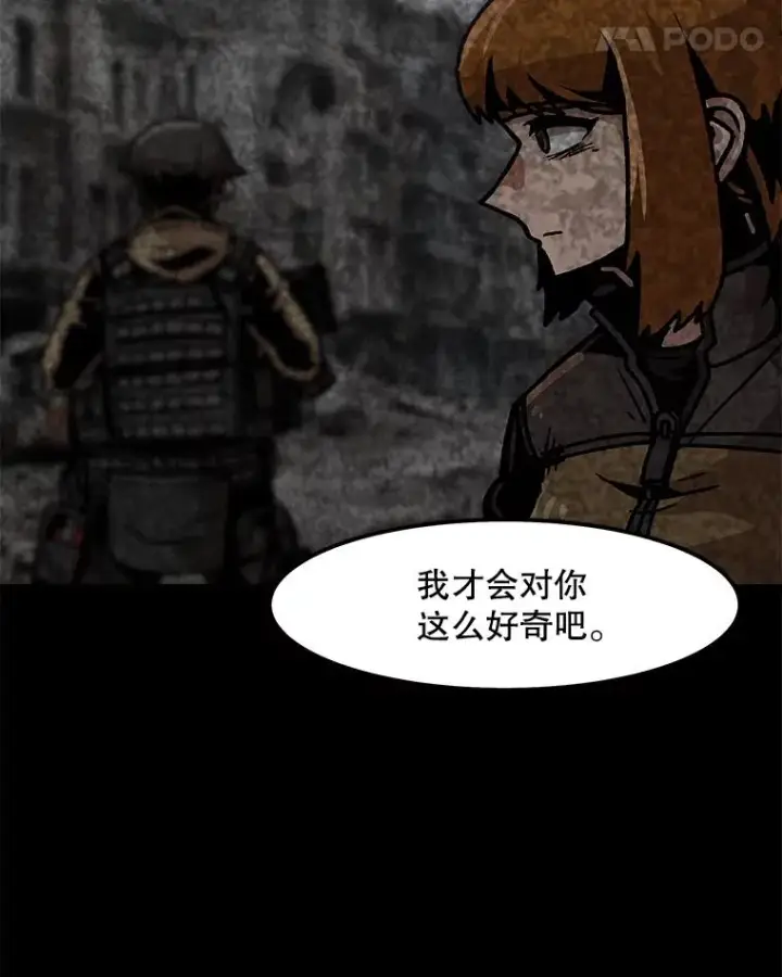 漫画《孤雄升级》36.值得信任的人第62张图