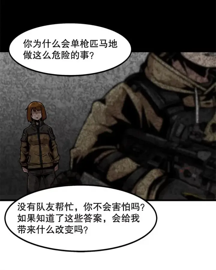 漫画《孤雄升级》36.值得信任的人第63张图