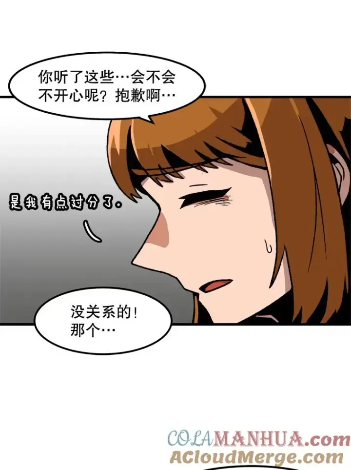 漫画《孤雄升级》36.值得信任的人第64张图