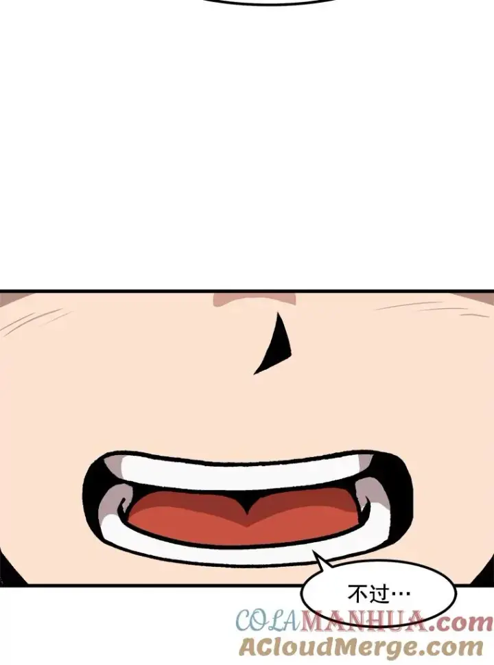 漫画《孤雄升级》36.值得信任的人第70张图