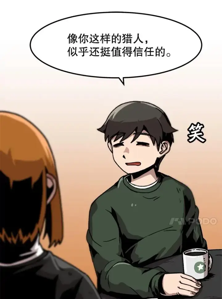 漫画《孤雄升级》36.值得信任的人第71张图