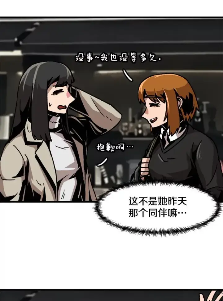 漫画《孤雄升级》36.值得信任的人第75张图