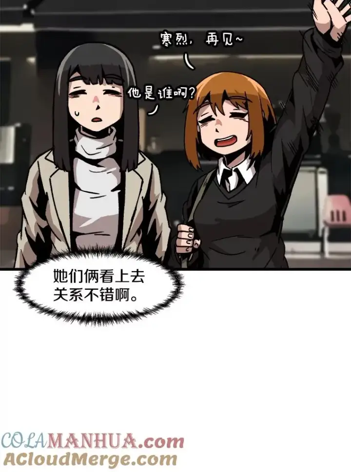 漫画《孤雄升级》36.值得信任的人第76张图