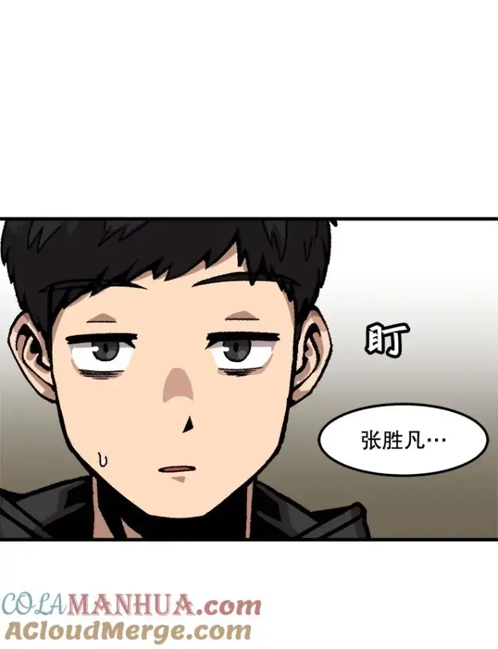 漫画《孤雄升级》36.值得信任的人第79张图