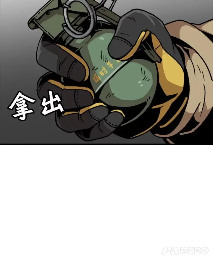 漫画《孤雄升级》36.值得信任的人第8张图