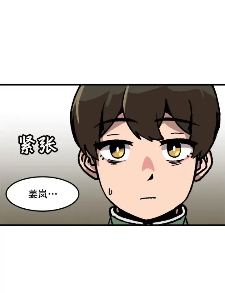 漫画《孤雄升级》36.值得信任的人第80张图