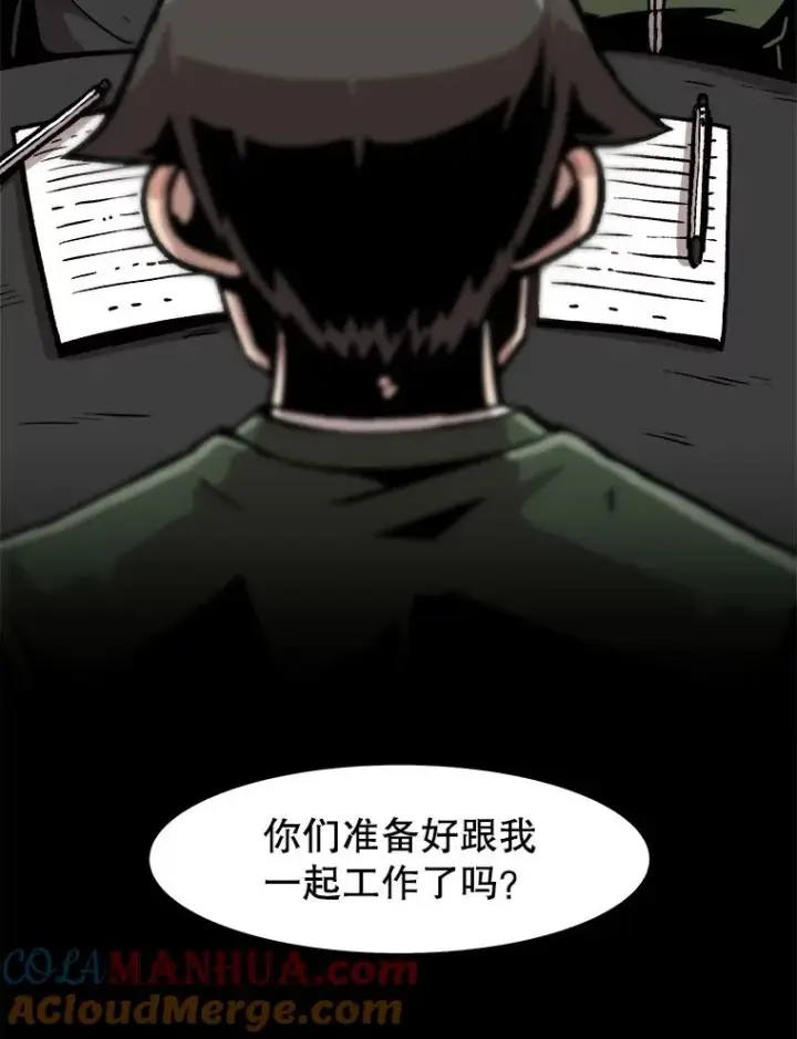 漫画《孤雄升级》36.值得信任的人第82张图