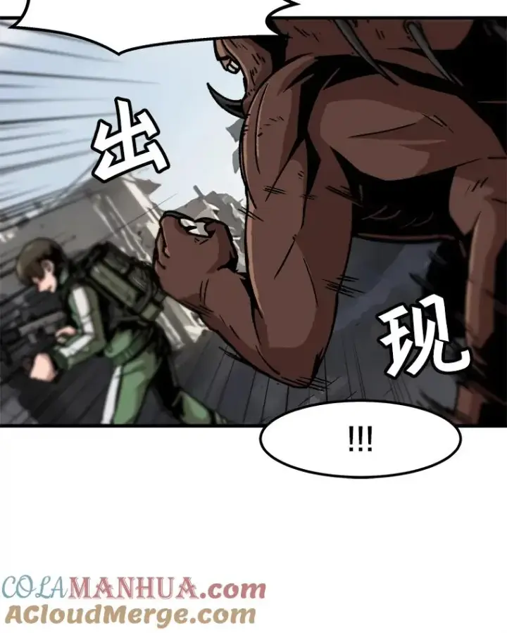 漫画《孤雄升级》37.疯子猎人第16张图