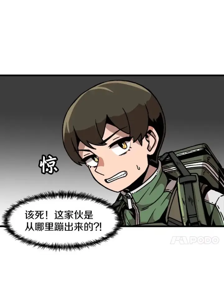 漫画《孤雄升级》37.疯子猎人第17张图