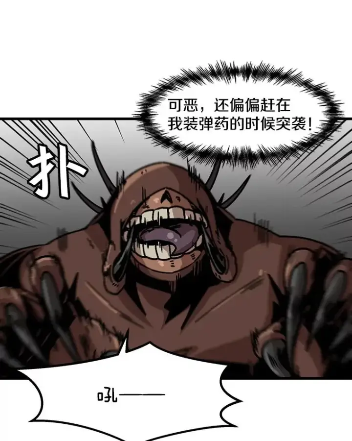 漫画《孤雄升级》37.疯子猎人第18张图