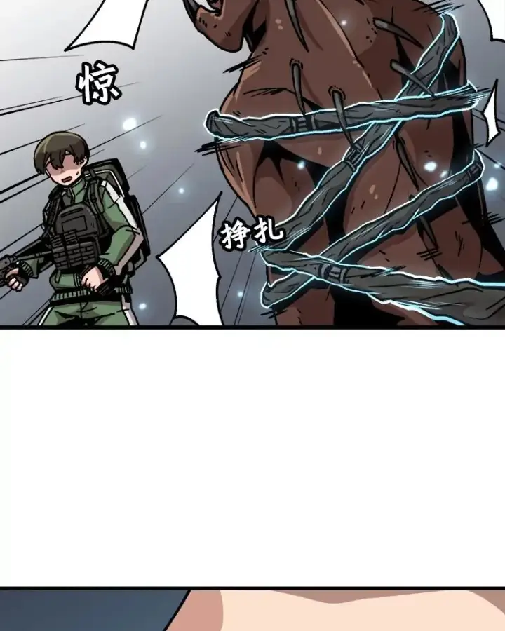 漫画《孤雄升级》37.疯子猎人第20张图