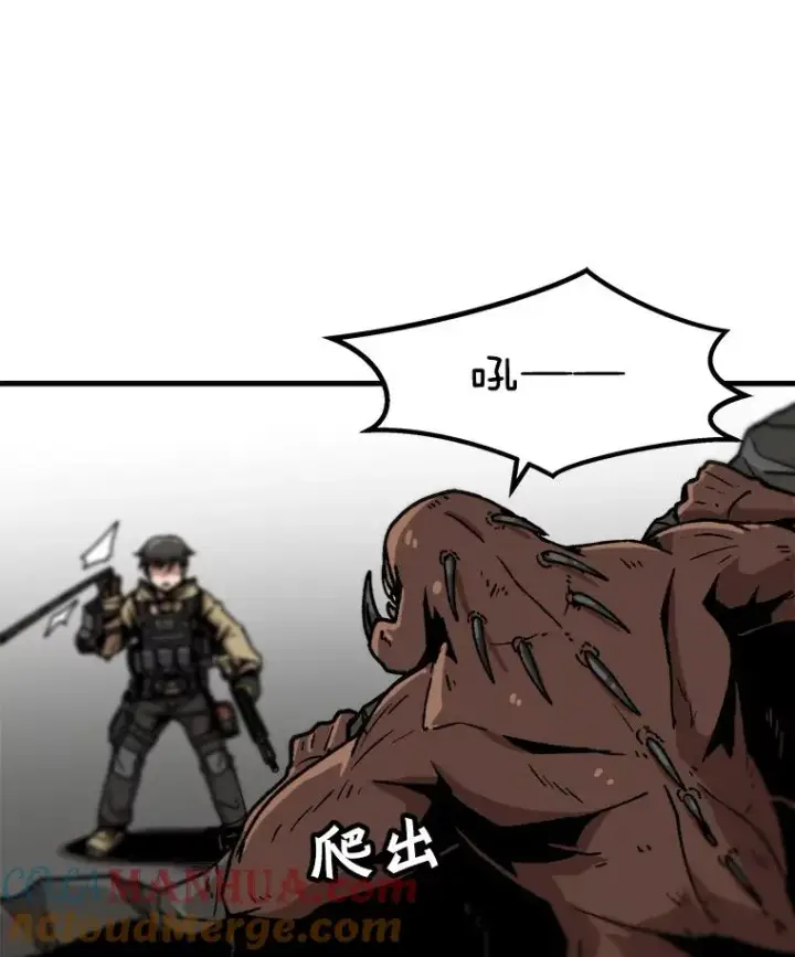漫画《孤雄升级》37.疯子猎人第25张图
