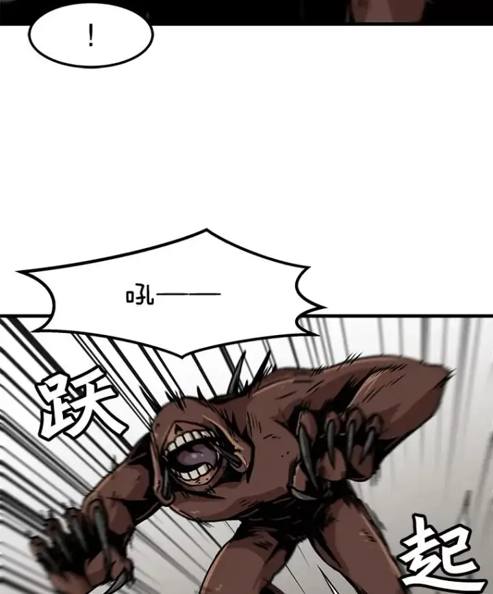 漫画《孤雄升级》37.疯子猎人第26张图