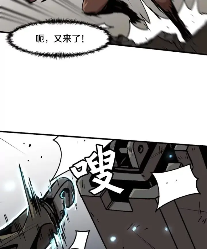 漫画《孤雄升级》37.疯子猎人第27张图