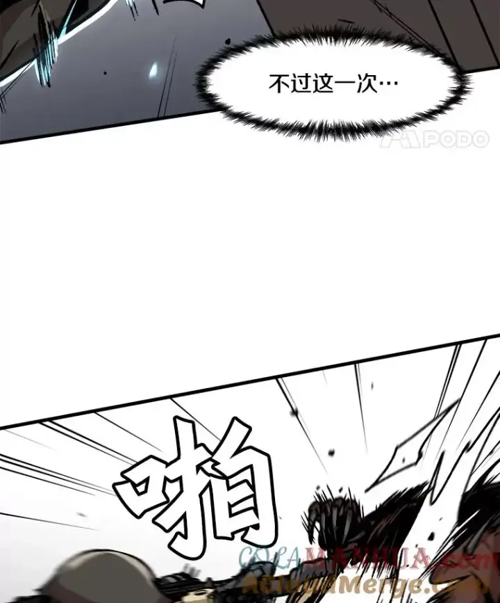 漫画《孤雄升级》37.疯子猎人第28张图