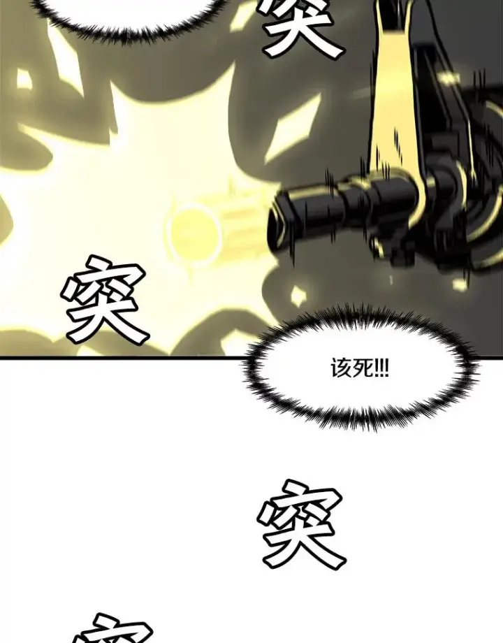 漫画《孤雄升级》37.疯子猎人第3张图