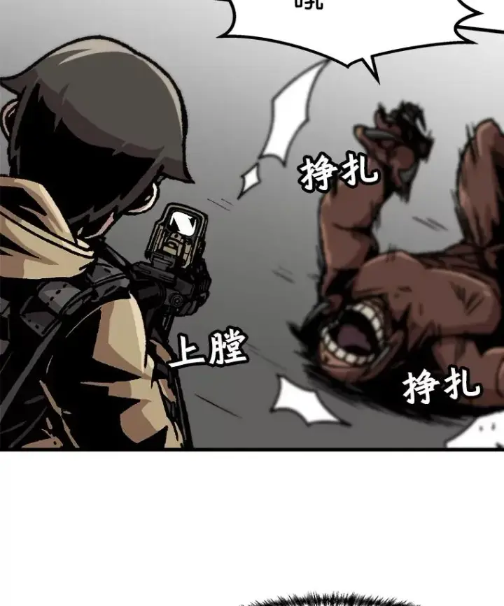 漫画《孤雄升级》37.疯子猎人第30张图