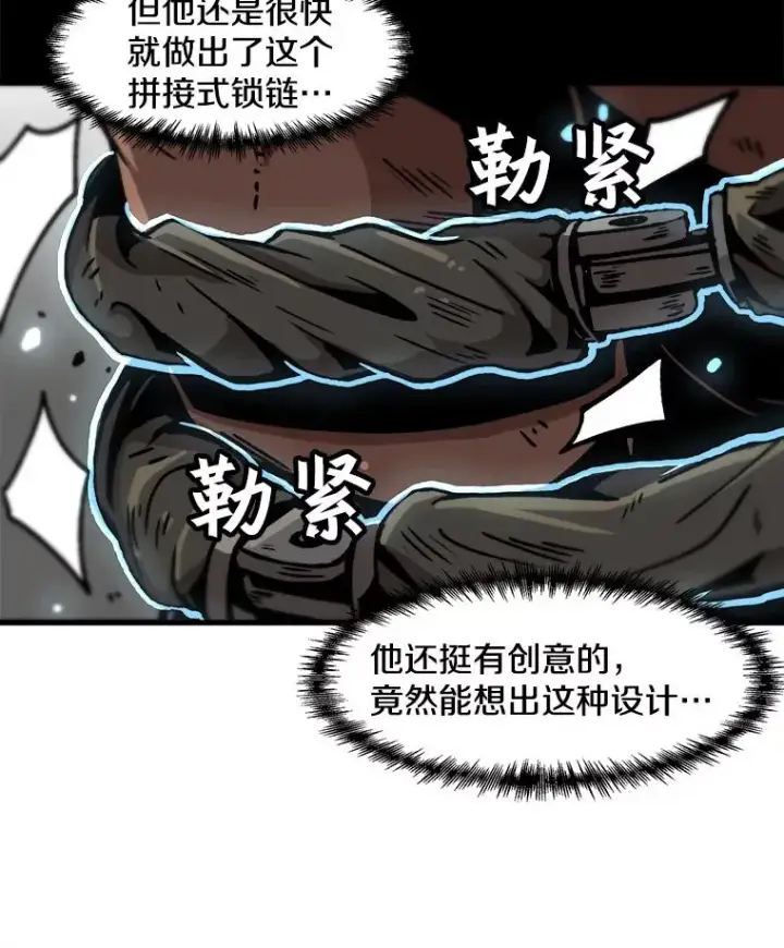漫画《孤雄升级》37.疯子猎人第33张图